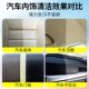 汽车内饰清洗剂免洗用品强力去污洗车液顶棚多功能泡沫清洁神器%