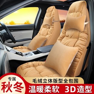 大众朗逸新锐XR座套冬季毛绒全包专用座椅套 汽车坐垫毛垫23款