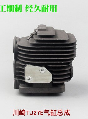 川崎TJ23V绿篱修剪机气缸体总成TJ27E高枝采茶机缸套缸筒缸体活塞
