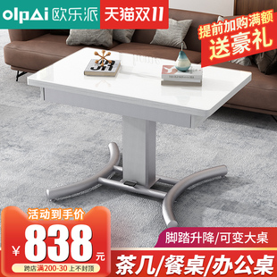 多功能升降茶几餐桌一体两用办公家用升降饭桌简约洽谈茶几折叠桌