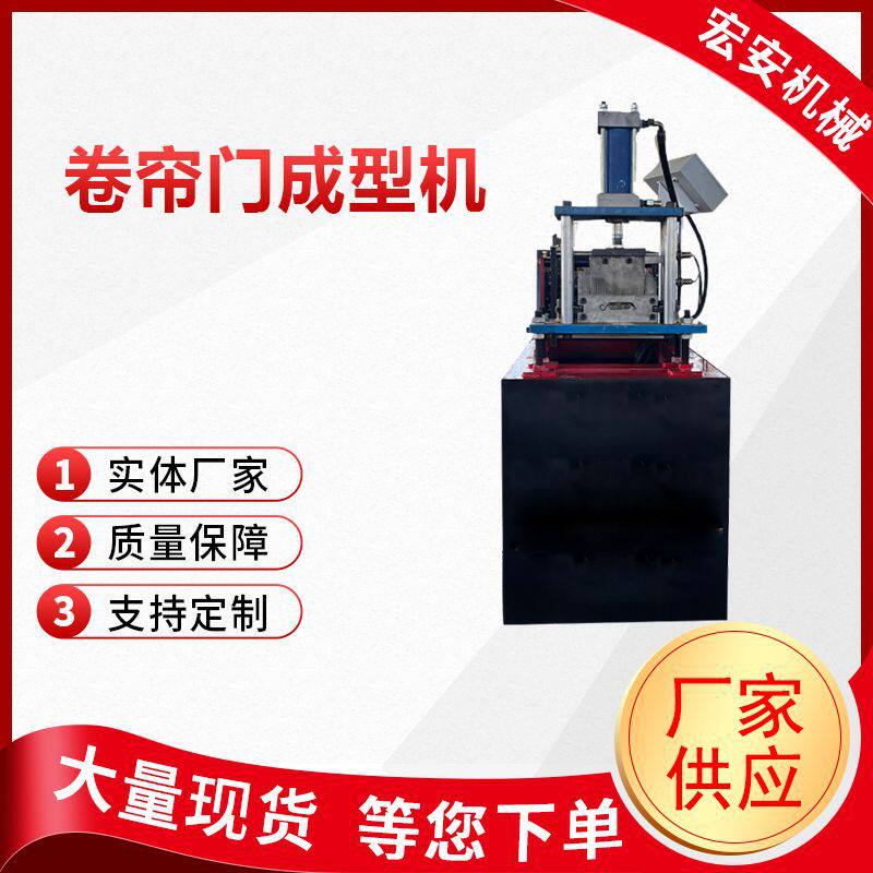 全自动抗风卷帘门设备 卷闸门成型机 伺服自动剪切源头厂家