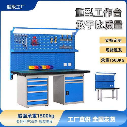 厂家直销重型工作台多功能钳工桌防静电工作台车间维修桌复合桌面