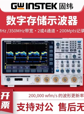 现货固纬高精度四通道GDS-3352A/GDS-3652A多通道数字存储示波器