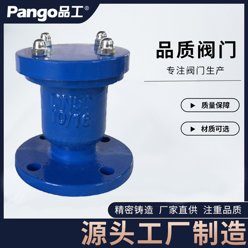 可定制单口排气阀P41X-10Q 球墨铸铁法兰快速管道排气阀