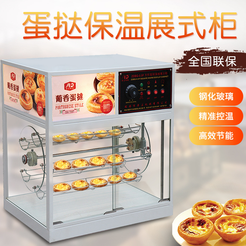 商用方形旋转玻璃食品保温柜旋转展示柜保温蛋挞机智能恒温