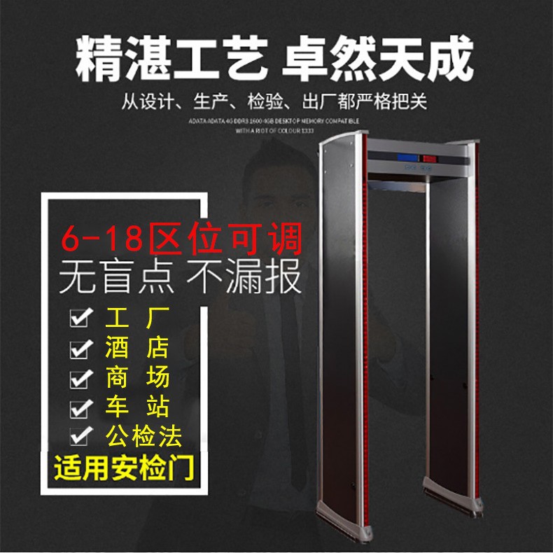 智能安防金属探测门机场地铁工厂手机探测检验考场检测设备厂家