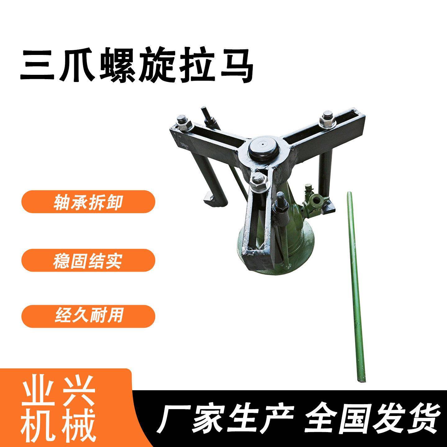 机械机械式螺旋起顶机 便携式三爪螺旋拉马 32T螺旋拉马