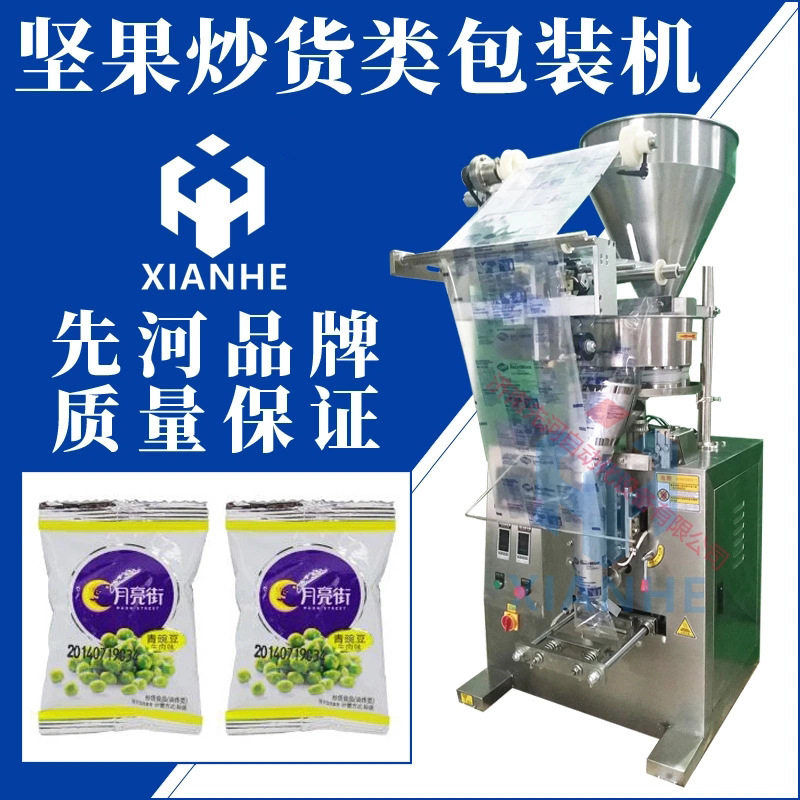 超声波热封无纺布干燥剂包装机立式活性炭包装机过滤纸香料包装机