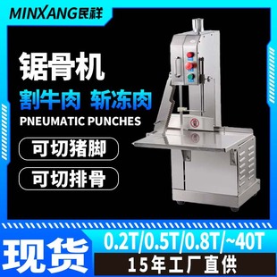 切骨机锯骨商用394全自动割牛肉斩冻肉猪脚式 据排骨机小机型骨台