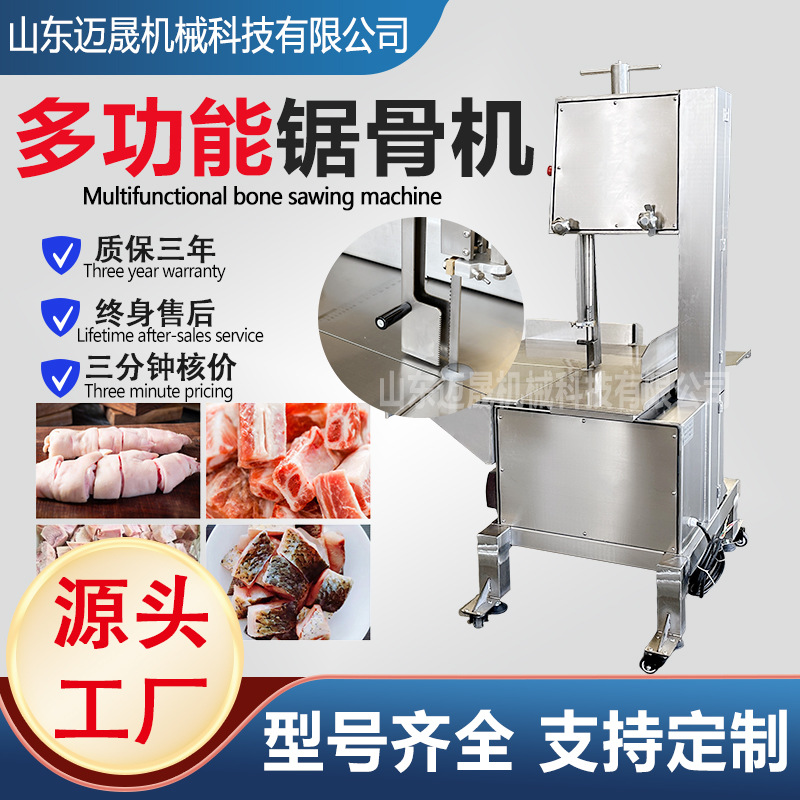 厂家定制大型锯骨机 剁骨切鱼设备 全自动牛排骨切肉不锈钢锯骨机