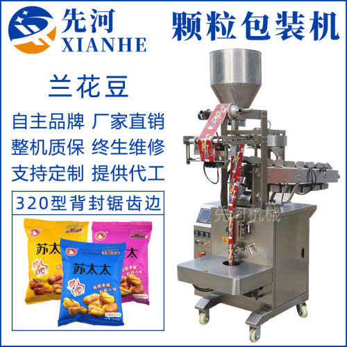 全自动立式背封颗粒包装机小型活性炭干燥剂超声波茶叶自动包装机