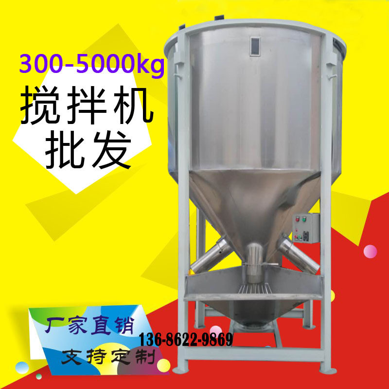 支持试机】塑料烘干搅拌机塑胶颗粒拌料桶不锈钢立式烘料机厂家