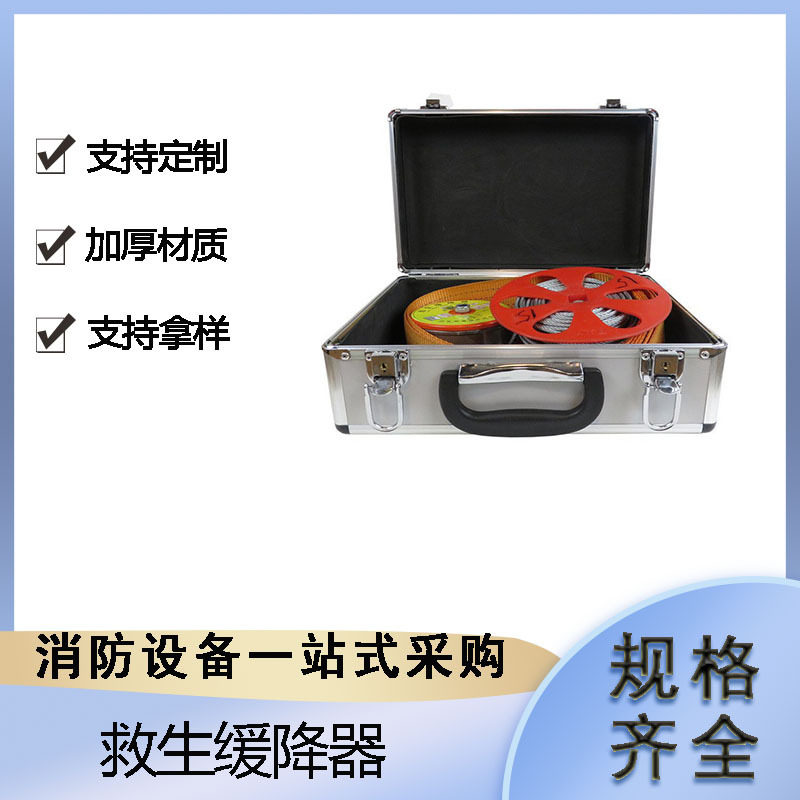 往复式高楼逃生缓降器火灾逃生消防救援绳高空作业下降器