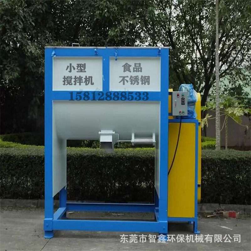 卧式搅拌机钛白粉食品级不锈钢卧式搅拌机不漏粉加热卧式搅拌机
