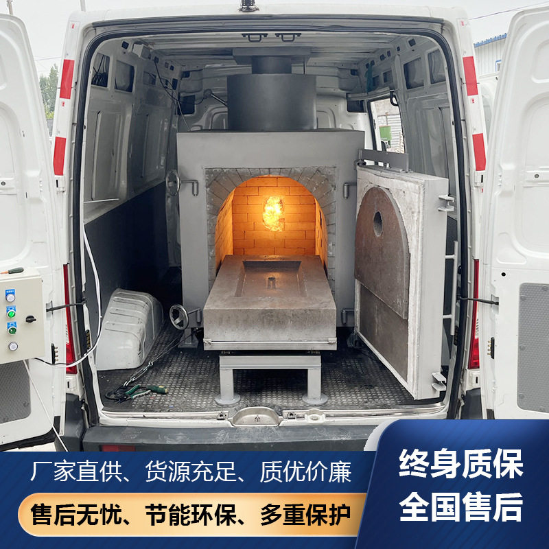 车载殡葬宠物焚烧炉病狗老死无公害处理设备移动式车载动物火化炉