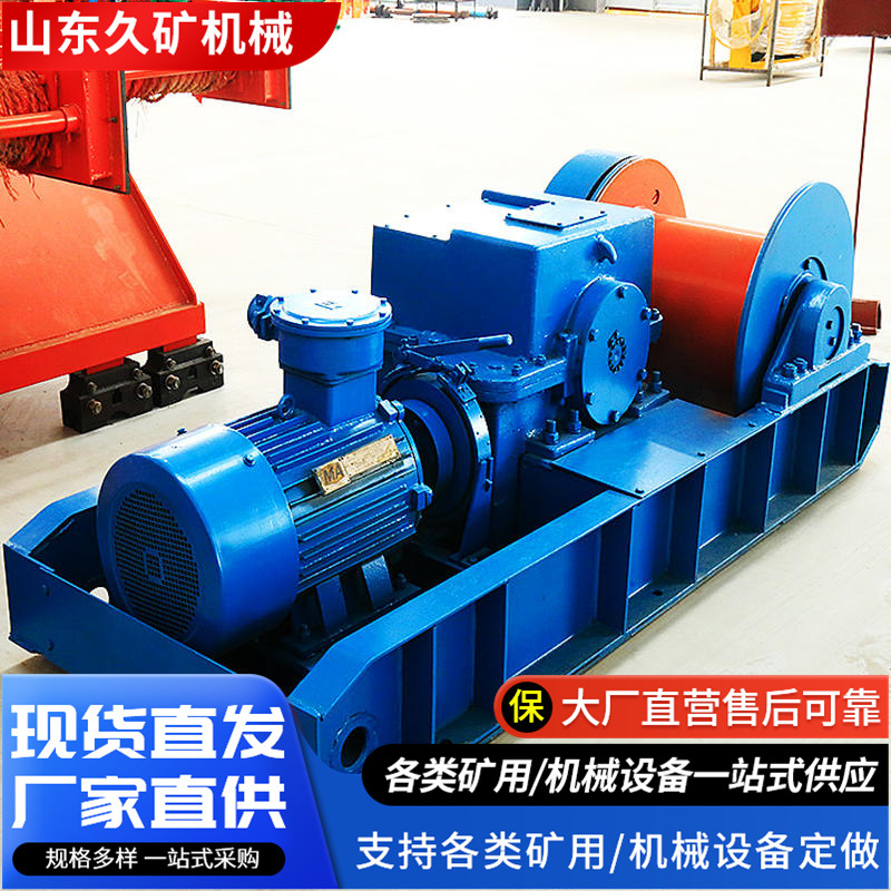 叶片式气动马达运转平稳 船用2吨风动卷扬机JQHS-50型气动绞车