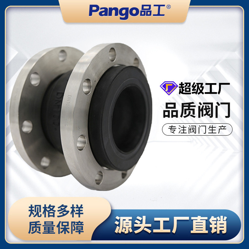 厂家直供KTX不锈钢法兰可曲挠橡胶接头 单球体橡胶软接EPDM软连接