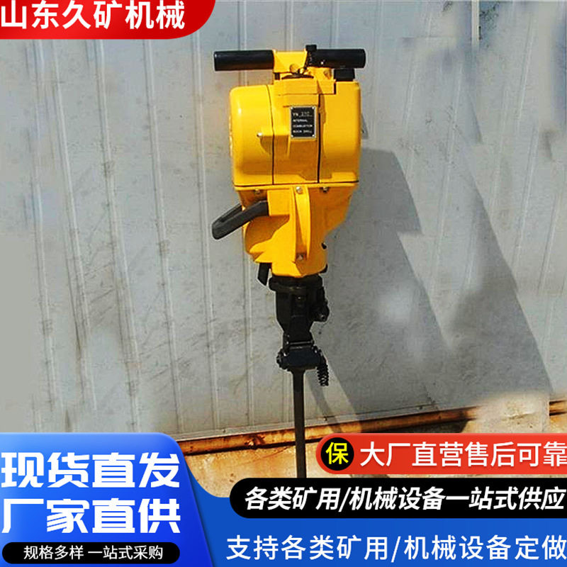 YN27C内燃凿岩机 矿山爆破打孔机手持式岩石水泥钻孔冲击破碎镐,五金/工具,气镐,淘宝优惠券,粉丝福利购,淘宝优惠卷