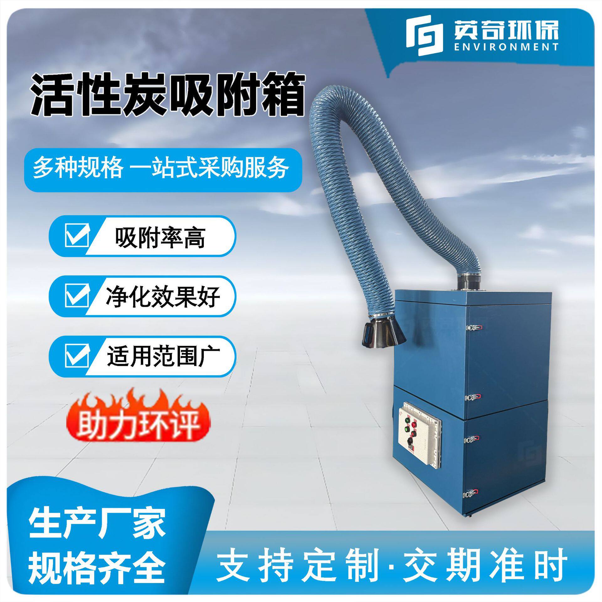 蜂窝活性炭吸附箱小型废气处理设备实验室橡胶厂除味净化箱