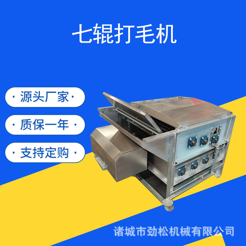 全自动杀鸡脱毛机家禽鸡鸭打毛机鸡鸭拨毛机脱毛干净