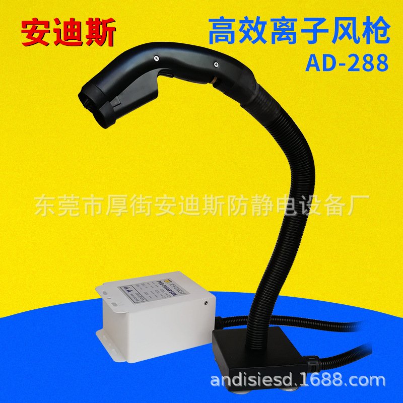 净化房除静电精密过滤器AD-280303高效洁净G-3离子风枪