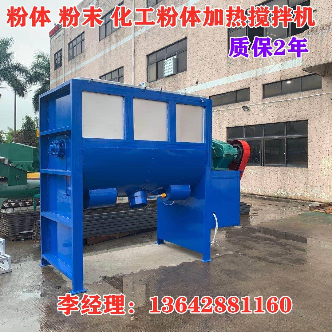 东莞加热搅拌机 珠海加热搅拌机 广西加热搅拌机 江门加热搅拌机