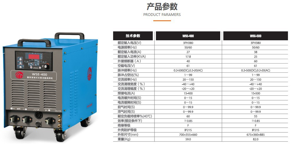 广州烽火WSE-400 500 数控逆变式交直流氩弧焊机/手工弧焊机380V