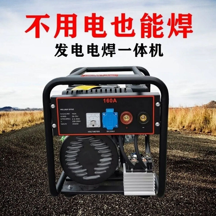厂家现货5千瓦方便型小型发电电焊机不用电也能焊的自发电电焊机