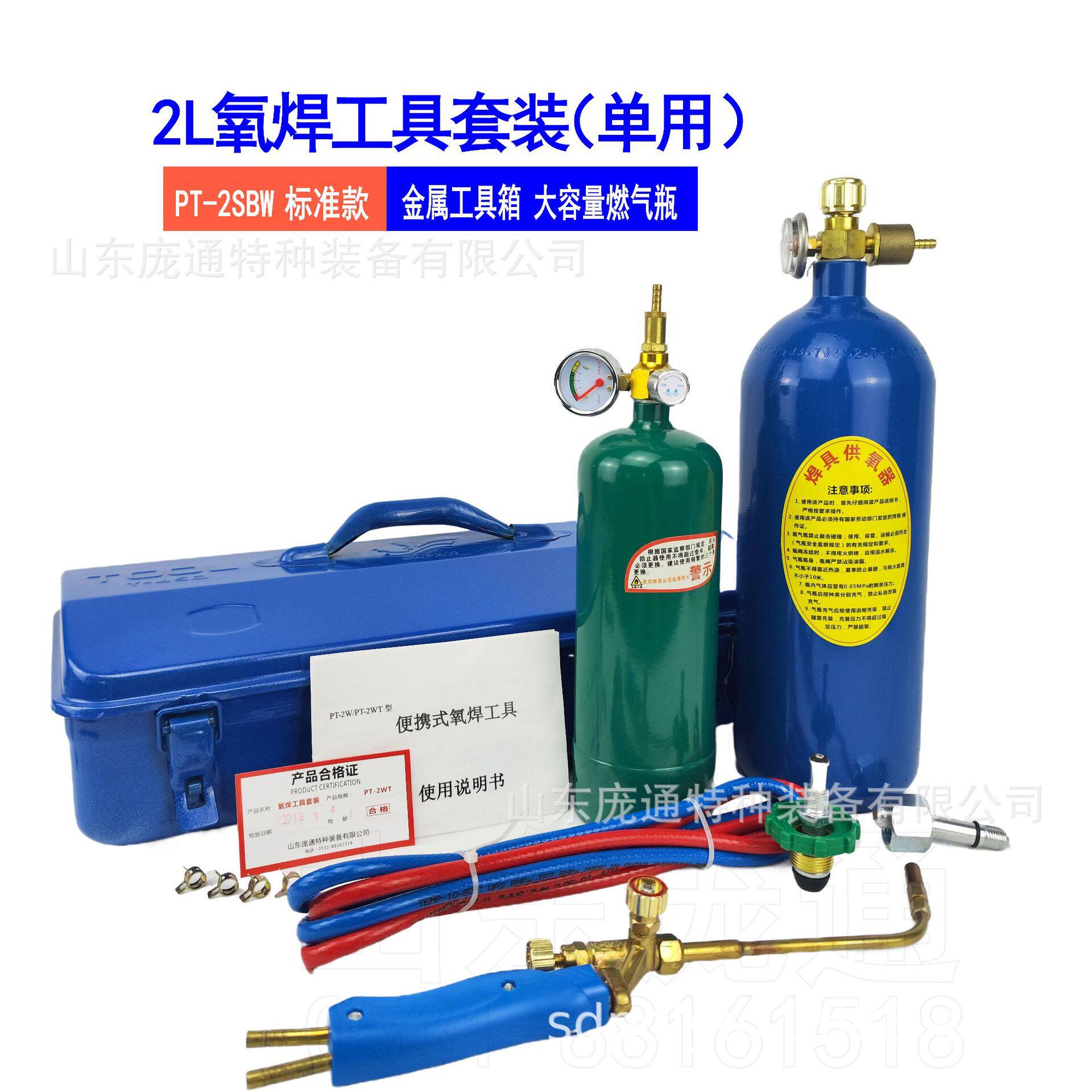 2L单用铁盒焊具便携式手提式焊炬金银加工冰箱空调维修