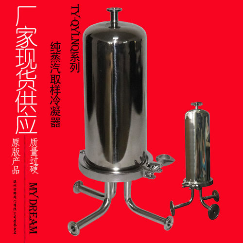 Sample Cooler 卫生级纯蒸汽取样冷却器不锈钢316L SC1/2P