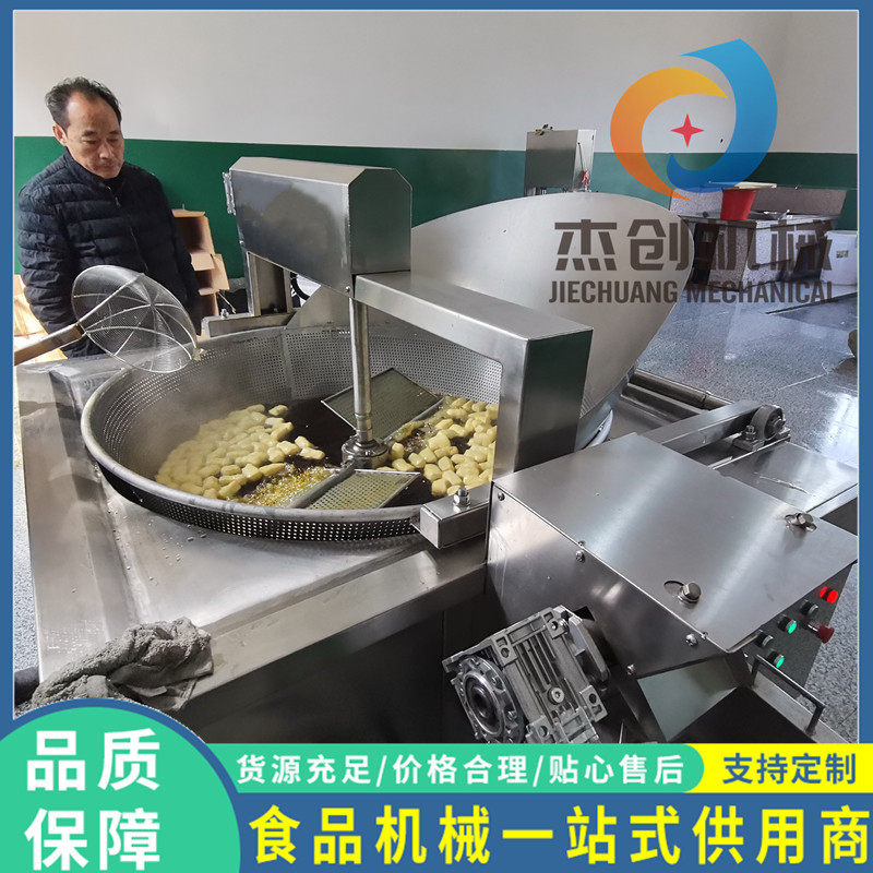 1500型带搅拌炸豆泡机器油豆腐油炸设备行星搅拌油三角油炸锅