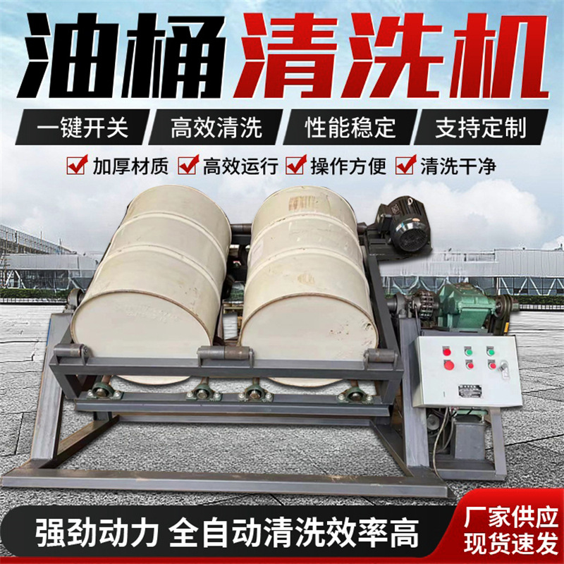 全自动洗桶机 2/4/6多工位油桶清洗机 360度无死角刷桶机