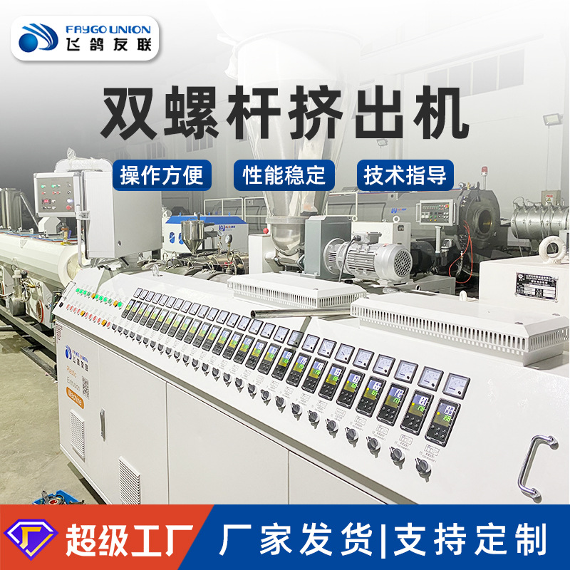 挤出机SJ55/110PVC塑钢窗边条挤出设备PVC门窗型材ABS木塑挤出机