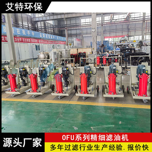 替代贺德克OFU10P2N2B20C滤油机 液压油系统用 流量20L/min
