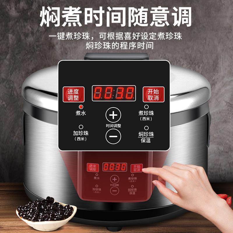 珍珠锅奶茶店全自动珍珠锅商用保温脏茶红豆西米露布丁