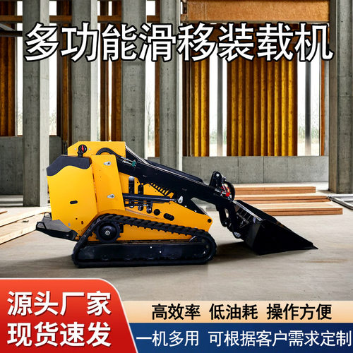 T750多功能微型工程室内装修用履带式滑移装载机养殖轮式小铲车