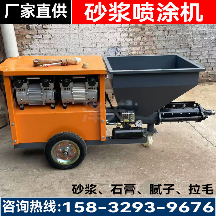 新型711型水泥喷浆机砂浆喷涂机小型腻子真石漆粉墙机自动甩浆机