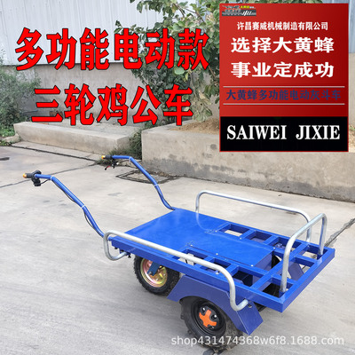 可定制鸡公车电动手推车农用小推车果园车助力车山地越野拉货车