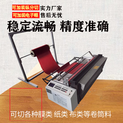 HDT厂家直销 编织布切断机 编织布电脑全自动裁切机 高速切片机