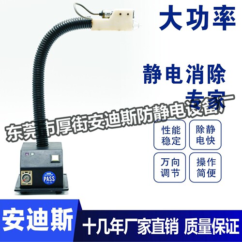 厂家直销AD-203D感应?频离子风蛇高频除静电离子风咀等离子风咀