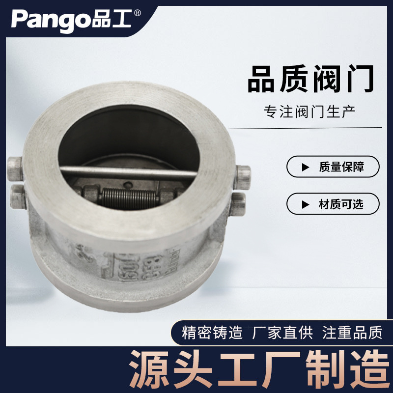 可定制H76X对夹蝶式止回阀不锈钢逆止阀双瓣蝶形DN40-600单向阀门