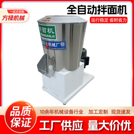 商用和面机搅拌机揉面全自动家用新款商用大功率面皮多功能