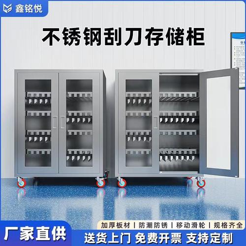 SMT不锈钢刮刀柜印刷工具放置柜防静电模具架可移动储物柜子定制