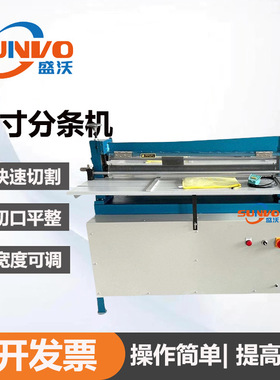 42寸106CM皮革橡胶分条机大面积皮革开条机StrapSlittingMachine