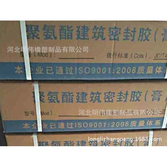 陕西汉中双组份聚硫防水密封胶建筑嵌缝密封胶