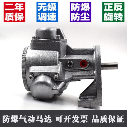 气动马达活塞式卧式=搅拌机可调速正反转防爆M3E-L系列大全