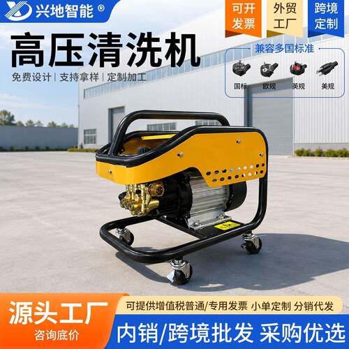 手提洗车机清洗机甲壳虫黄物业庭院阳台压水枪冲洗220v跨境外贸