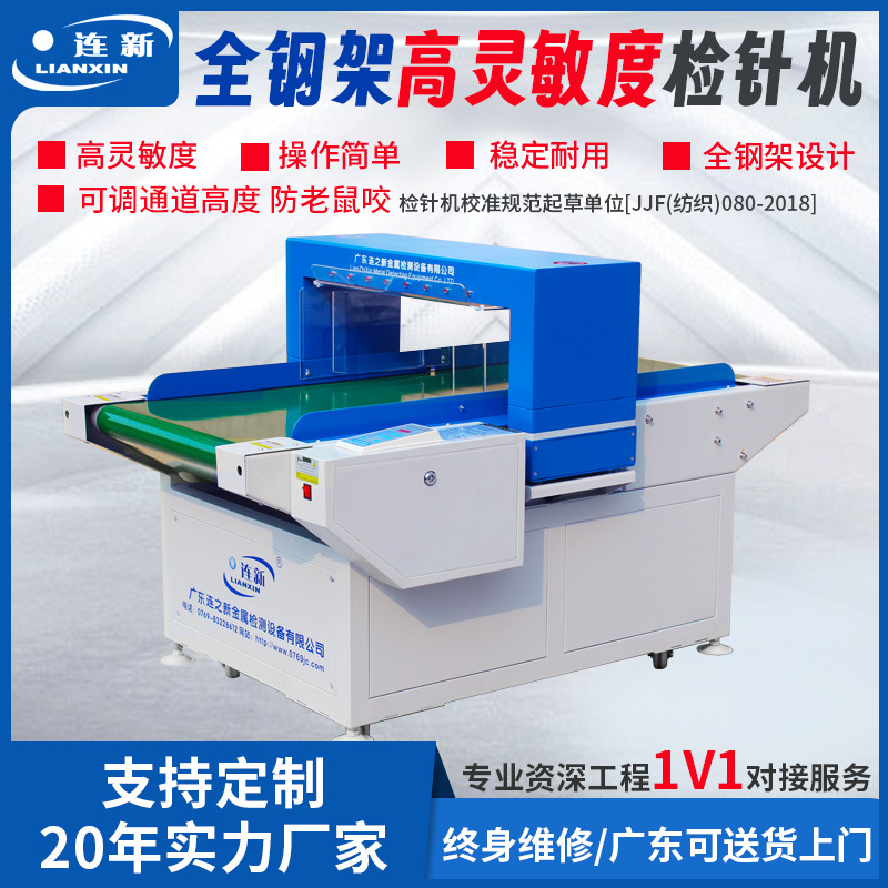 手机取卡针漏放检针机全钢架灵敏度断针检测顶针漏装验针机全自动