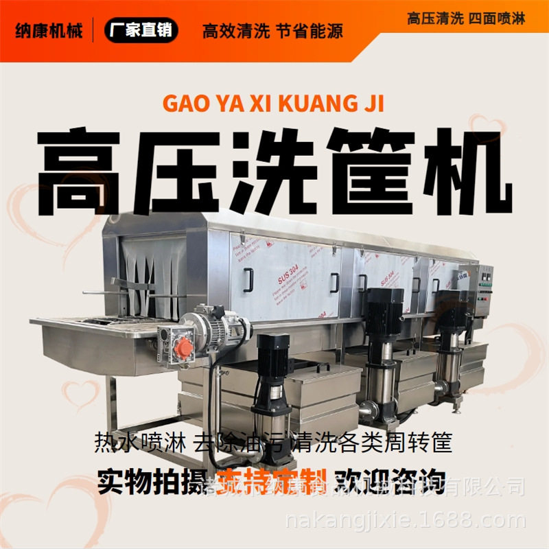 啤酒周转筐清洗机 全自动蛋托烤盘清洗设备 食堂海鲜豆腐筐洗筐机