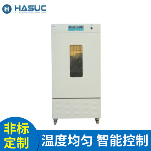 HASUC生化培养箱 霉菌培养箱 恒温恒湿箱  BOD细菌微生物 培养箱